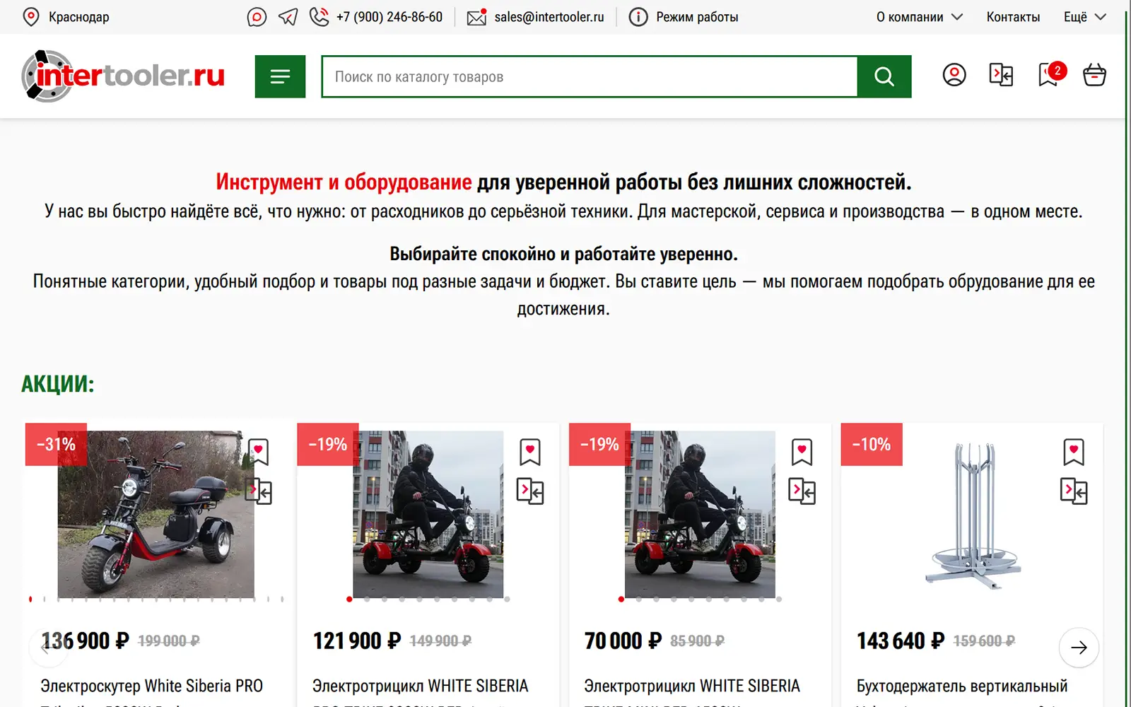 Скрин новой версии InterTooler