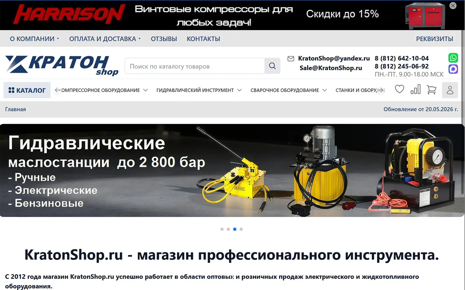 Скрин новой версии KratonShop